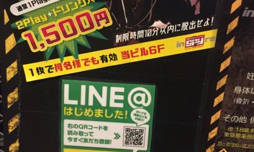 インスパイヤ新宿のキャンペーン・割引・イベント情報♪inSPYre